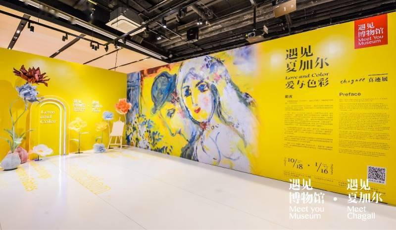 色彩|纯真、斑斓又诗意！在CBD遇见夏加尔和他的“漂浮的情侣”