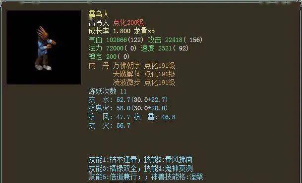 大话西游2三种召唤兽使用同一种造型游戏里有此待遇的只有它