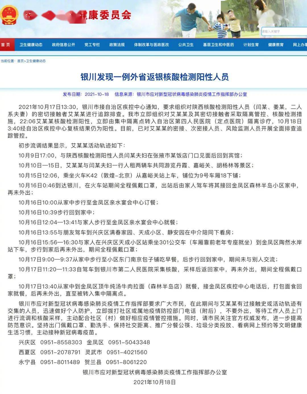 阳性|又一地凌晨通报新增本土病例！系密接，曾到这些地方旅游