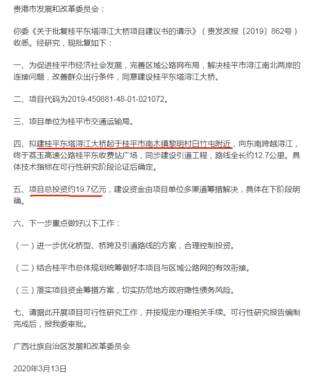 桂平潯江東塔大橋11月份將有大動作，目前情況依舊是……期待！