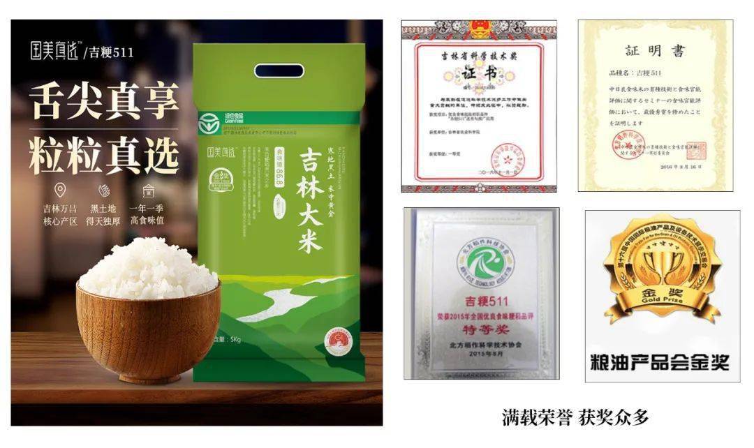 10月21日 大奖品种"吉粳511"开售 超值低价 点击速薅羊毛