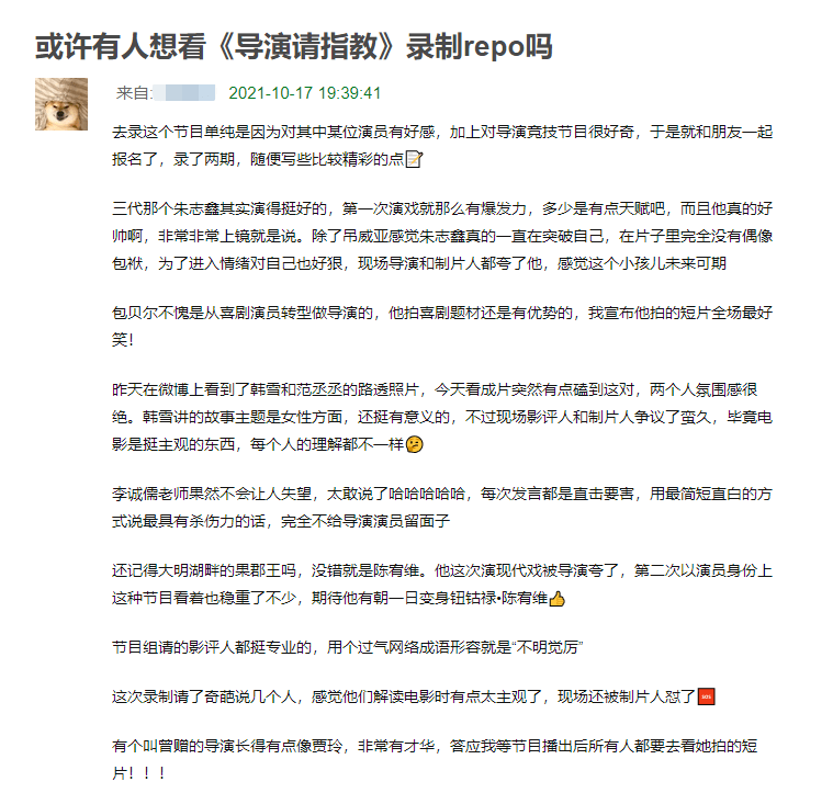 富二代|富二代、网红都来当导演，这节目是想糊弄谁？