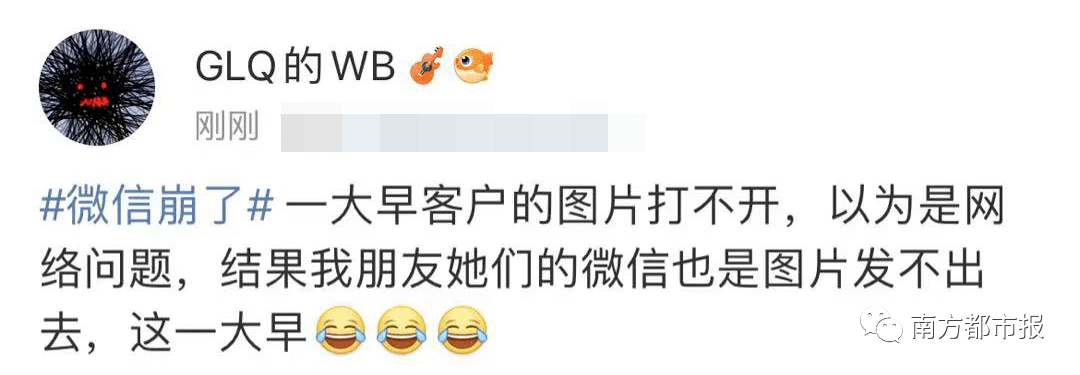 网友|“微信崩了”，热搜第一！回应了