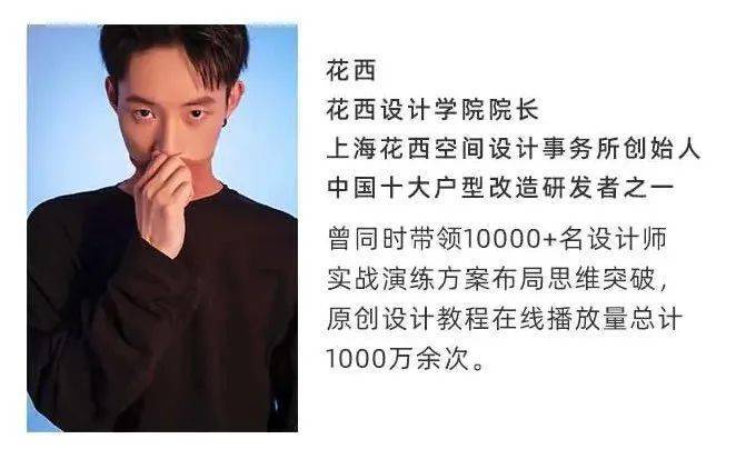 突破平面布局思维,掌握户型改造底层逻辑!_花西