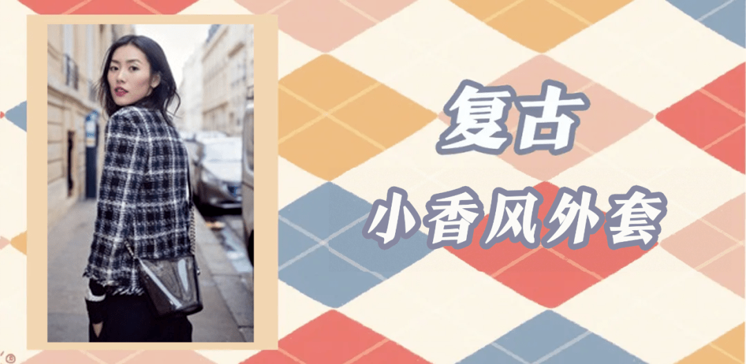 灯芯绒 早秋就穿这4款绝美外套,温柔百搭还经典!