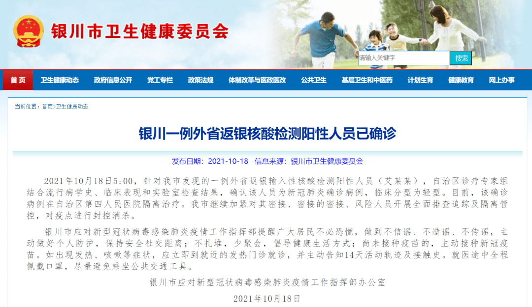 阳性|又一地凌晨通报新增本土病例！系密接，曾到这些地方旅游