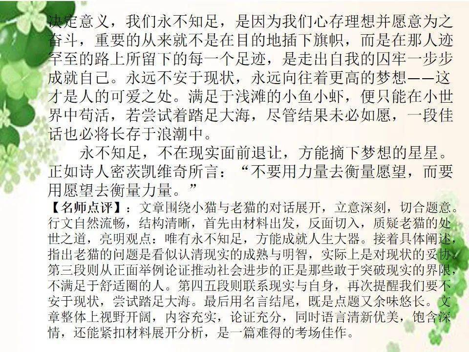 什么言什么金成语_成语故事简笔画(3)