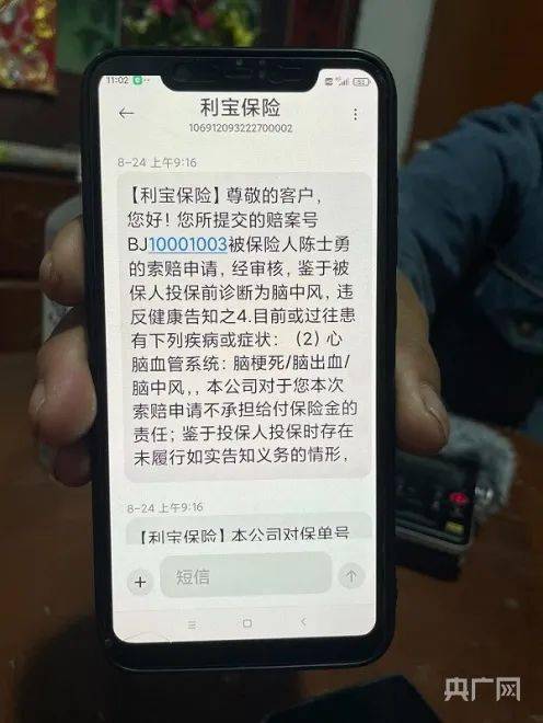 商业健康保险|山东单县医保结算造出“脑中风”村：涉两千多人，公安已介入