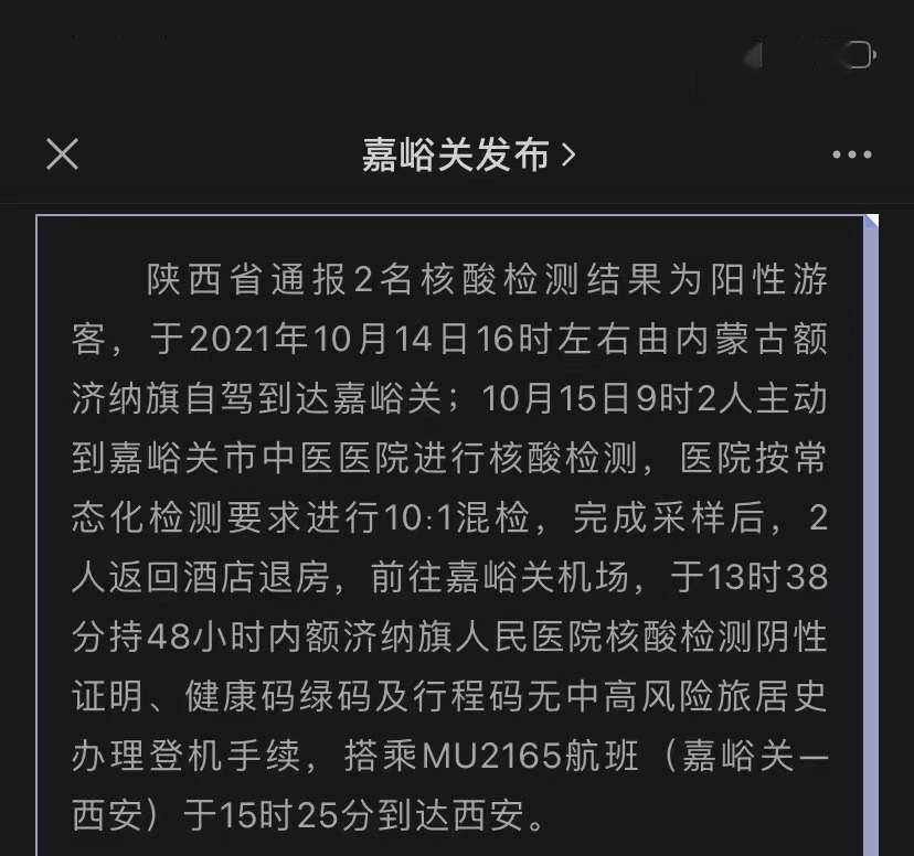 姜先生|上海夫妻检测阳性后“自行离开”？当事人否认，官方回应
