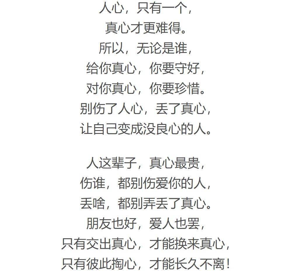 为什么人心换不来人心?