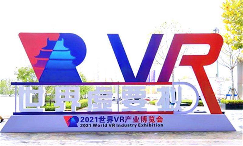 大会|亮点十足！中国电信精彩亮相2021世界VR产业大会
