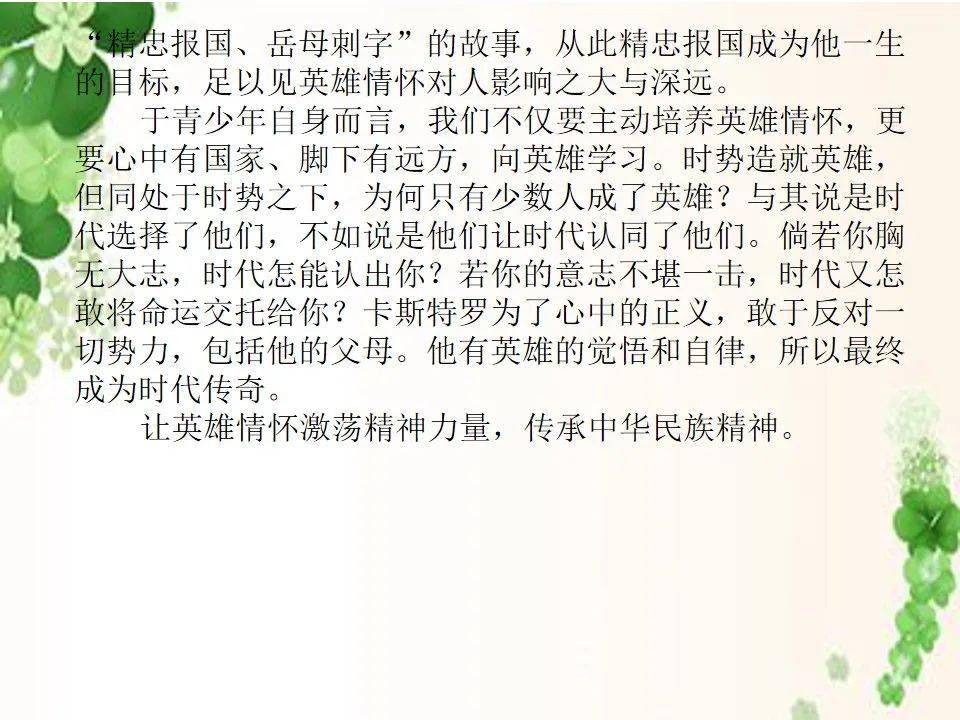 成语十言什么_成语故事简笔画(3)