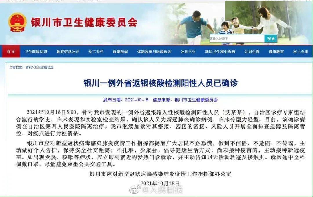 阳性|突发！宁夏新增一例确诊，系陕西阳性人员密接，轨迹涉火车、公交、宴会中心…多地疾控紧急提醒