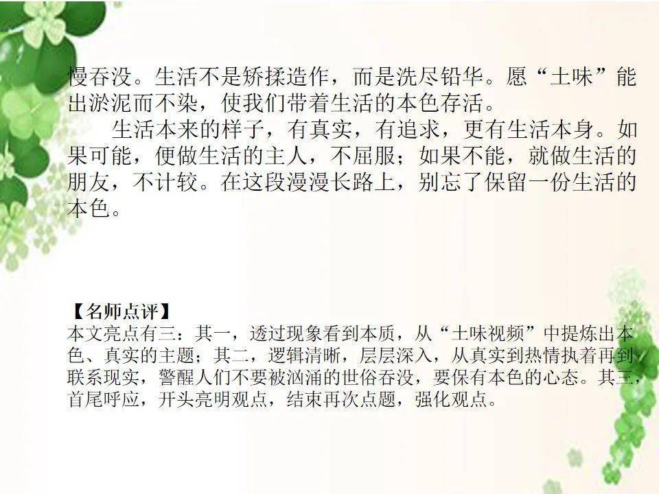 什么言什么金成语_成语故事简笔画(3)