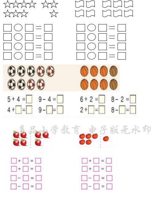 一年级数学必考题 一图四式题