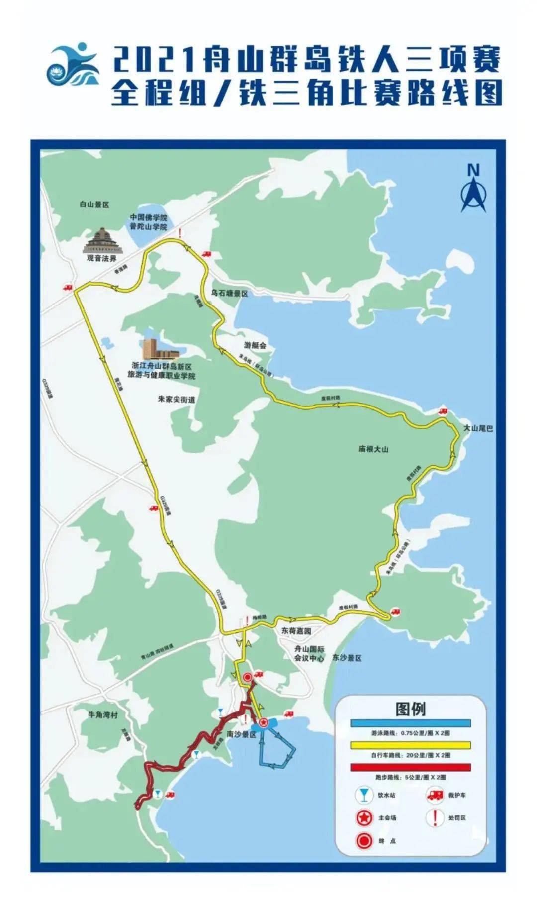 本周日朱家尖铁人三项赛,临时交通管制措施来了!