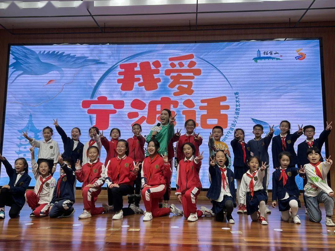 我爱宁波话海选走进东南小学传统才艺表演增添亮点