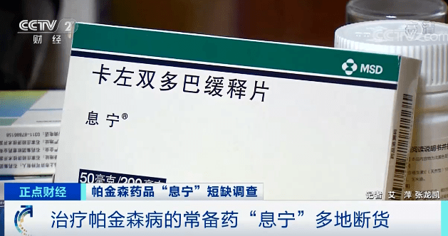 药物|告急！多地断货！网购价暴涨近20倍还不好买……