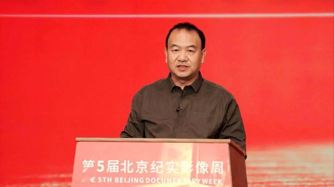 第5届北京纪实影像周"百年·光影党史"主题论坛举行
