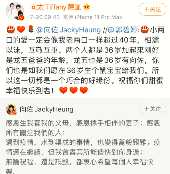 郭碧婷|她的豪门婚姻，挺抓马啊