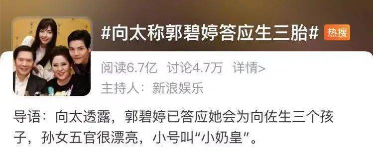 郭碧婷|她的豪门婚姻，挺抓马啊