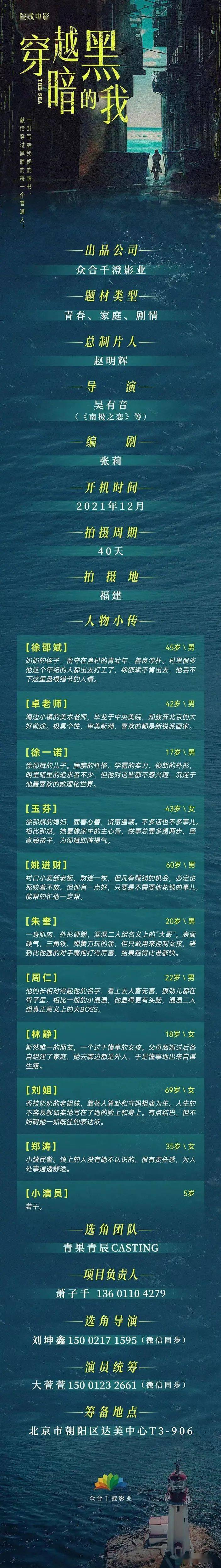 心脏|今日组讯｜青春剧《和我公用一颗心脏的怪朋友》、院线电影《死亡的告白》、院线电影《穿越黑暗的我》等