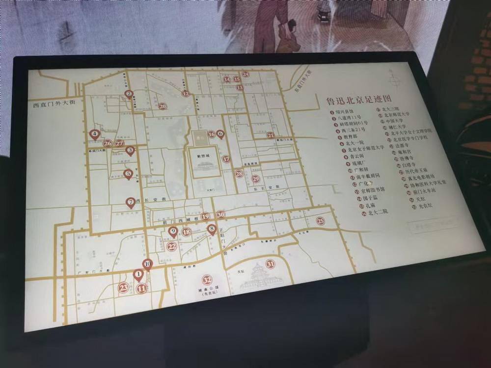 北京鲁迅博物馆"鲁迅的道路"开展:跟着你的足迹