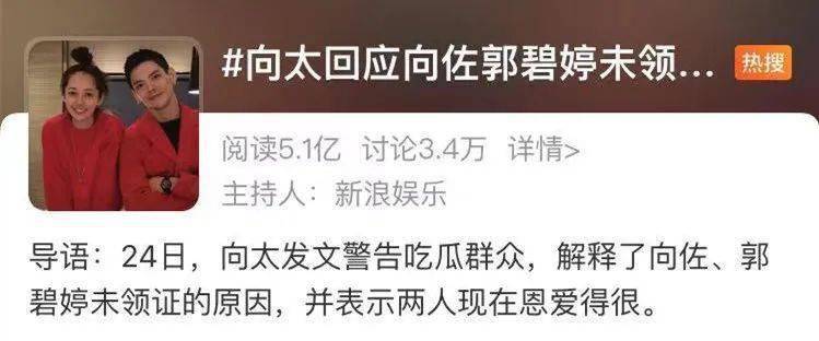 郭碧婷|她的豪门婚姻，挺抓马啊