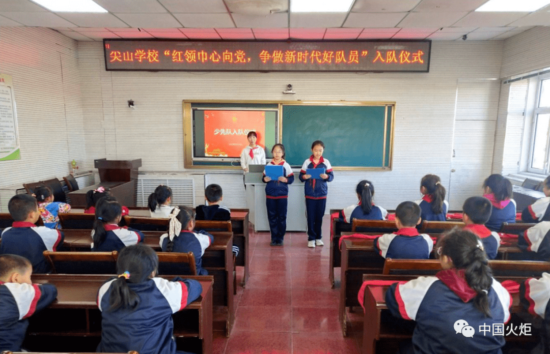 10月18日,尖山农场有限公司关工委,学校开展"红领巾心向党 争做新时代