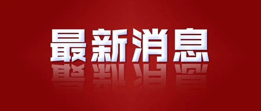 銀川|最新丨銀川新增一例確診病例，附具體活動軌跡！