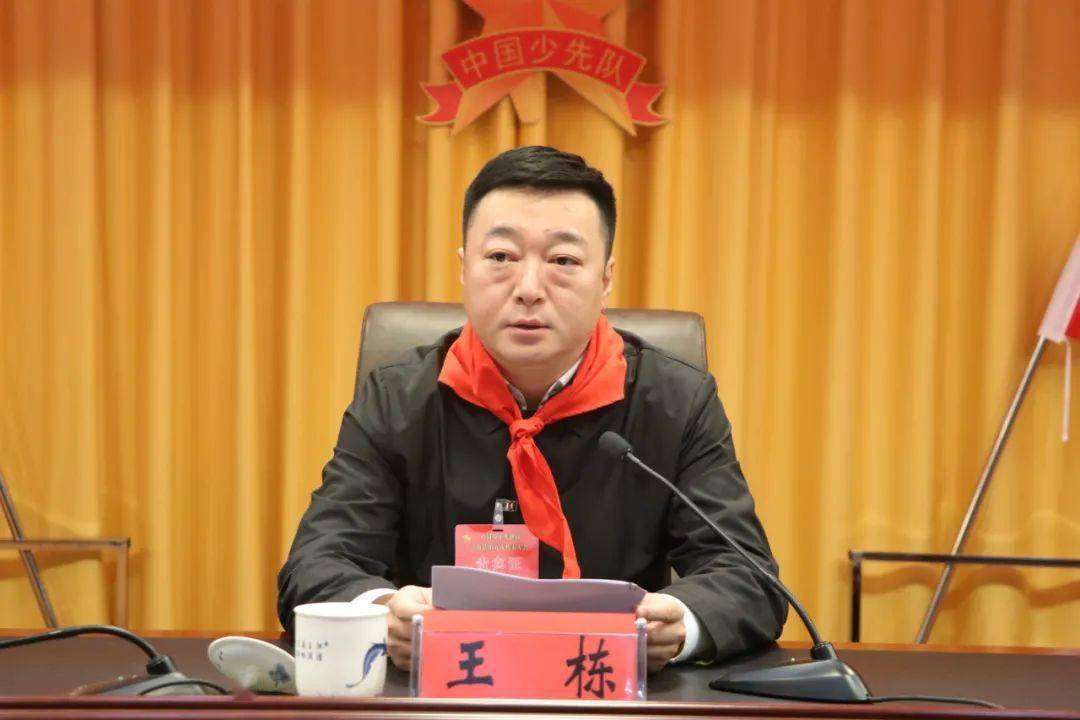 少先队换届动态 | 中国少年先锋队浮山县第五次代表大会胜利召开!