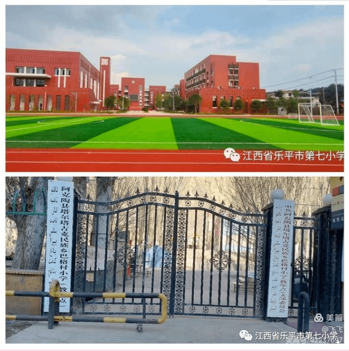 手拉手 心连心 民族团结一家亲——乐平七小开展与新疆克州阿克陶县