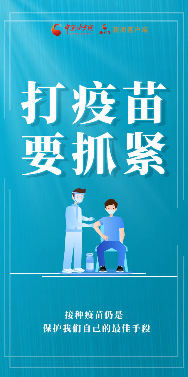 九件事|海報|字少事大！做好疫情防控“九件事”