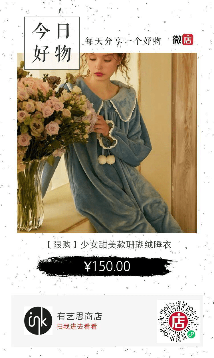 生活 暖 心 睡 袍 点 亮 惬 意 时 光