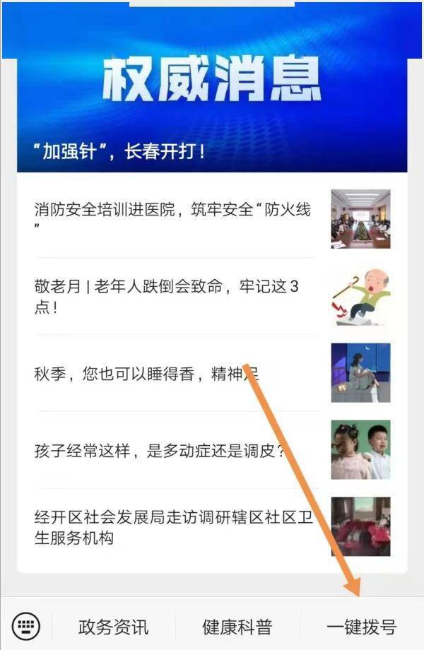 病毒|“加強針”，長春開打！