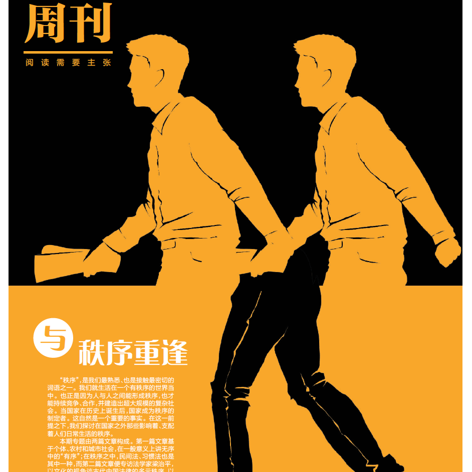 书评|18年来首次！《新京报·书评周刊》年度合订本来啦！