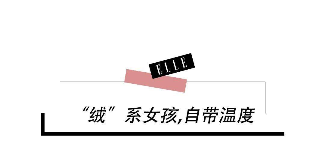 图案陈都灵的心选单品是_____ ？
