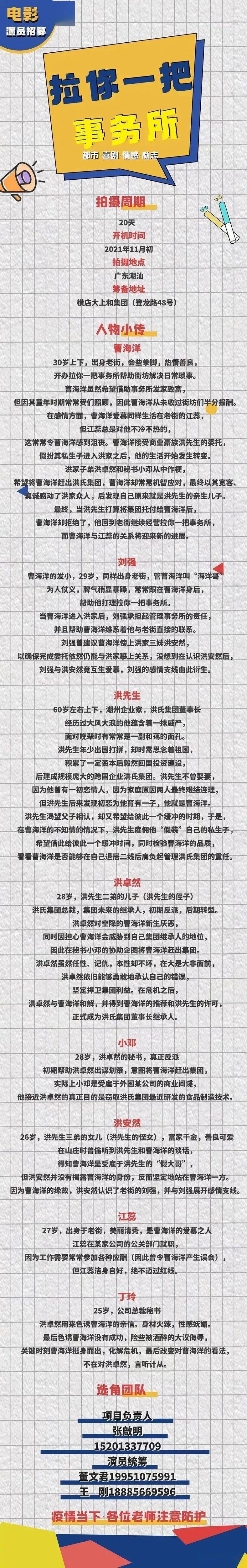 信息内容|今日组讯｜职场励志剧《欢迎回我的频道》、仙侠剧《剑仙大人的风姿》、电影《明天我休息》等
