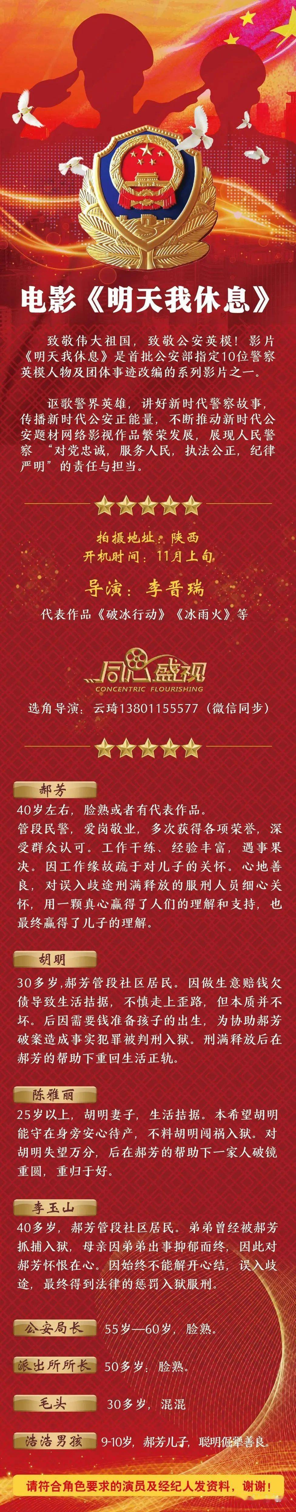 信息内容|今日组讯｜职场励志剧《欢迎回我的频道》、仙侠剧《剑仙大人的风姿》、电影《明天我休息》等
