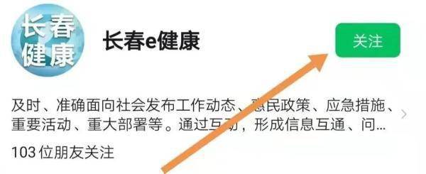 病毒|“加強針”，長春開打！