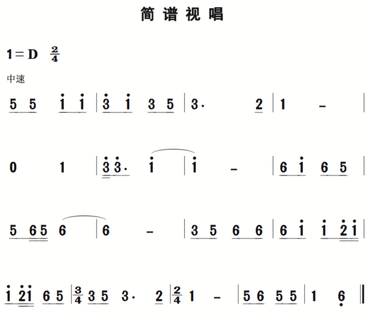 10月20日 每天一条简谱视唱(声乐爱好者专用)