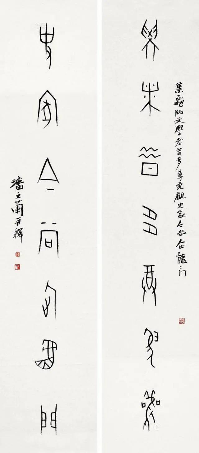 "兰亭终身成就奖"潘主兰:甲骨文书法合集