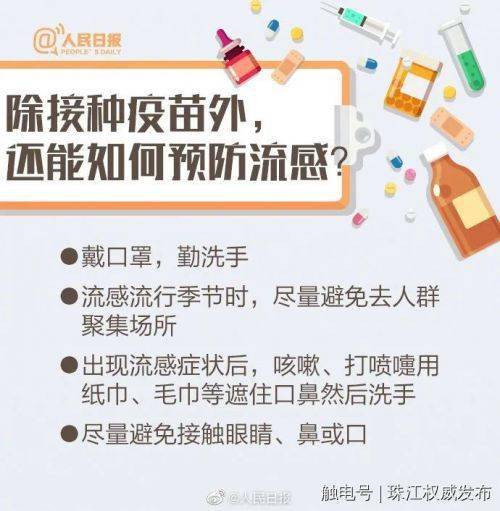 什么|【健康科普】流感与普通感冒有什么不同？这9张图老师家长一定要看！