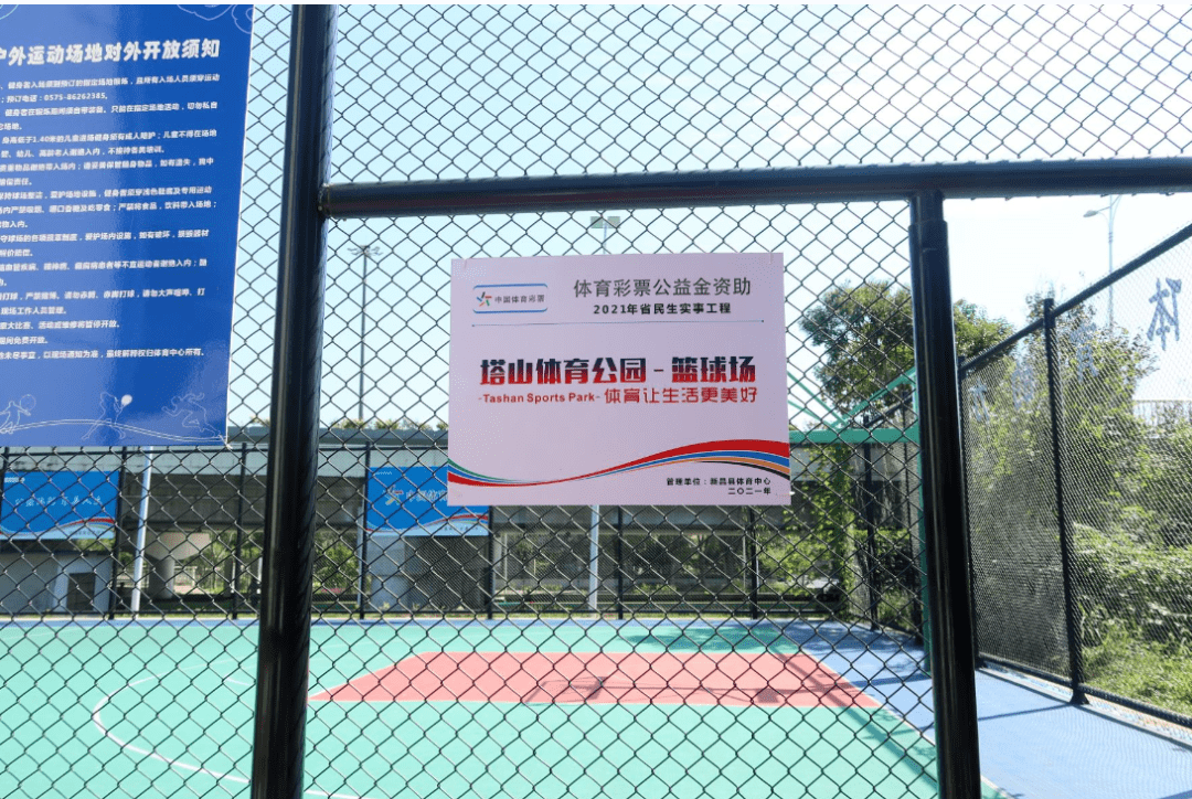 新昌县塔山体育公园嵊州市城南新区篮球场向下滑动显示更多图片作为