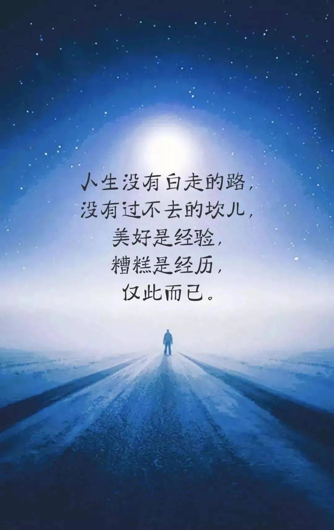 短短一句,说透人生!