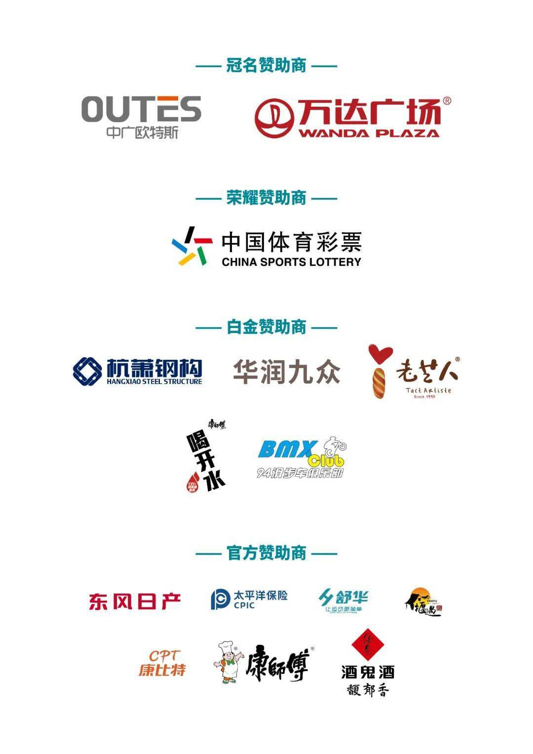 让爱有温度 奔跑加速度 | 中广·万达广场冠名丽水马拉松,助力赛事