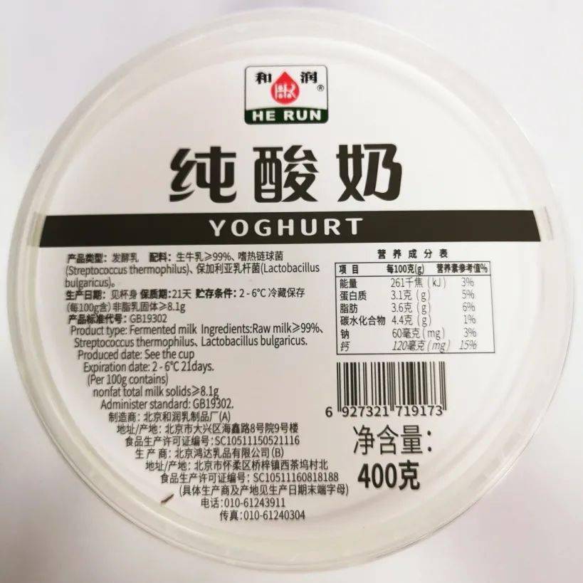 發酵乳和潤0脂風味發酵乳(無蔗糖)簡愛父愛配方原味吸吸酸奶不久前