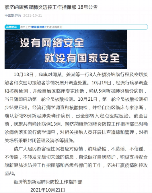 上海六院被封？官方回应来了！列车或成疫情新传播链，最新通报_病例