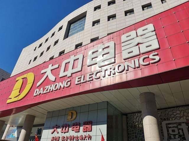 下午一点,我们早早的来到了位于马甸桥的大中电器和国美电器,这也是