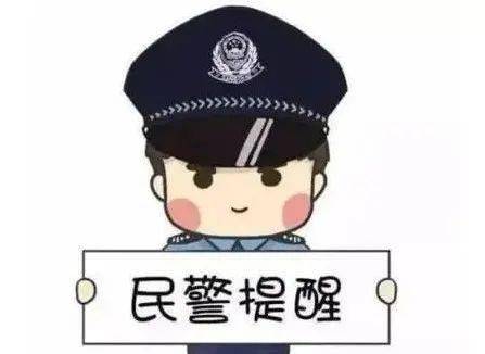 吓骗子的警察图片图片